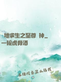 絕地求生之至尊槍神