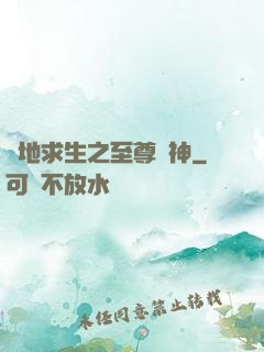 絕地求生之至尊槍神