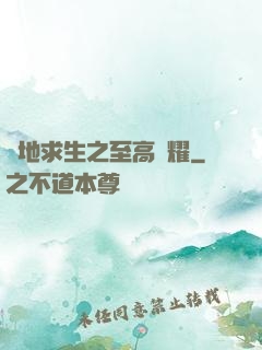 絕地求生之至高榮耀