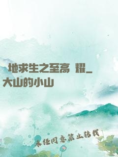 絕地求生之至高榮耀