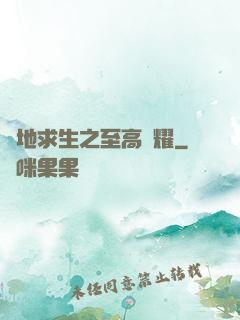 絕地求生之至高榮耀