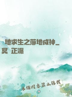 絕地求生之落地成神