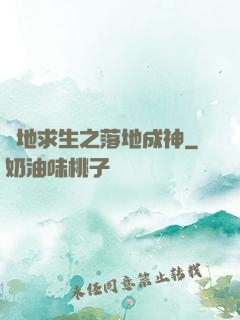 絕地求生之落地成神