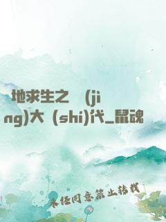 絕地求生之電競(jìng)大時(shí)代