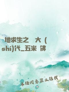 絕地求生之電競大時(shí)代