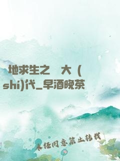 絕地求生之電競大時(shí)代