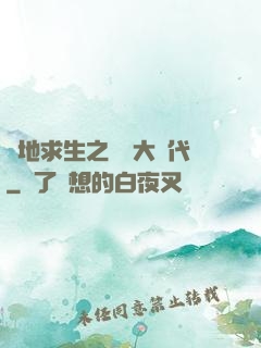 絕地求生之電競大時代
