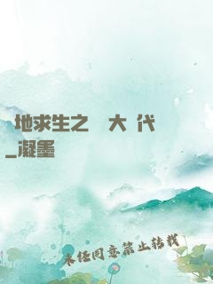 絕地求生之電競大時代