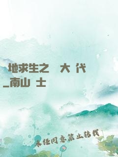 絕地求生之電競大時代