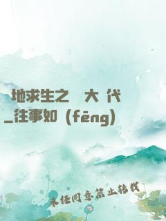 絕地求生之電競大時代