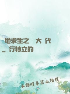 絕地求生之電競大時代