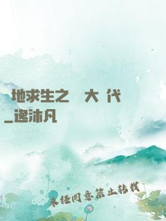 絕地求生之電競大時代