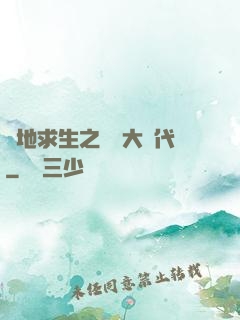 絕地求生之電競大時代