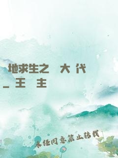 絕地求生之電競大時代