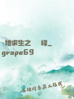 絕地求生之電競巔峰