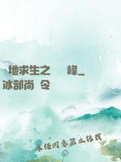 絕地求生之電競巔峰
