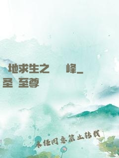 絕地求生之電競巔峰