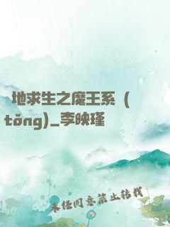 絕地求生之魔王系統(tǒng)
