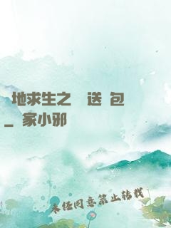 絕地求生之點擊送紅包