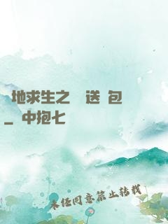 絕地求生之點擊送紅包