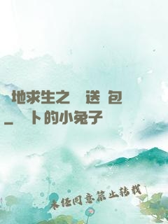絕地求生之點擊送紅包