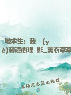 絕地求生：我專業(yè)制造心理陰影