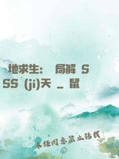 絕地求生：開局解鎖SSS級(jí)天賦