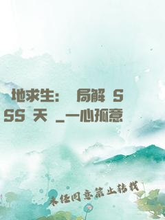 絕地求生：開局解鎖SSS級天賦