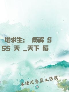 絕地求生：開局解鎖SSS級天賦