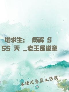 絕地求生：開局解鎖SSS級天賦