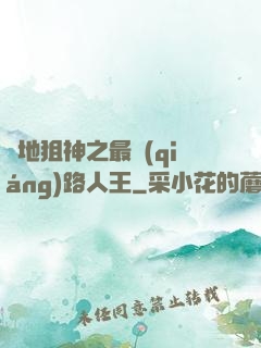 絕地狙神之最強(qiáng)路人王