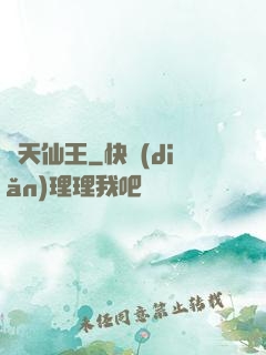 絕天仙王