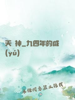 絕天劍神