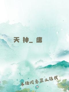 絕天劍神