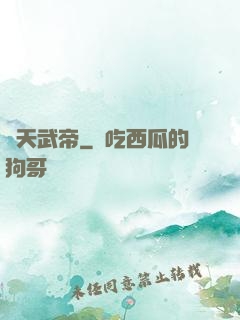 絕天武帝