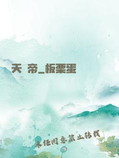 絕天葉帝