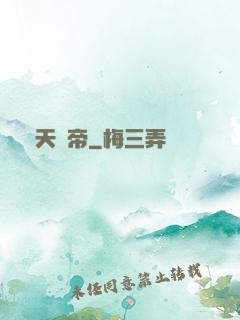 絕天葉帝