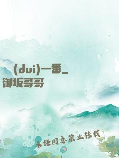 絕對(duì)一番