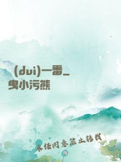 絕對(duì)一番