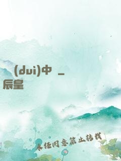 絕對(duì)中鋒