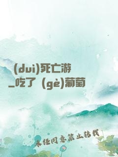 絕對(duì)死亡游戲