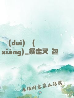 絕對(duì)選項(xiàng)
