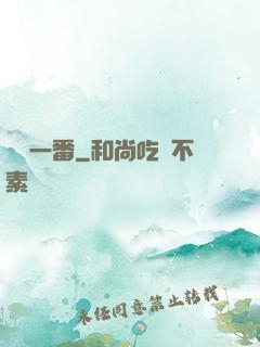 絕對一番