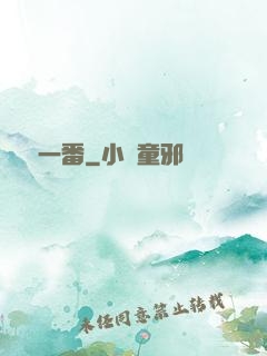 絕對一番