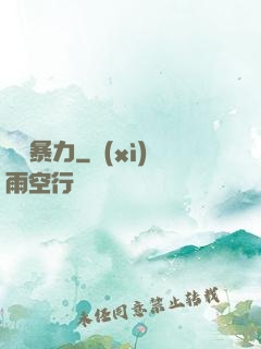 絕對暴力