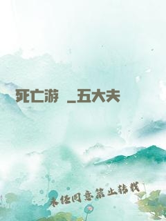 絕對死亡游戲