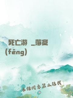 絕對死亡游戲