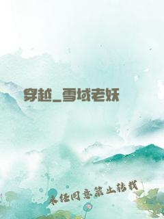 絕對穿越