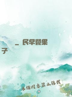 絕對選項