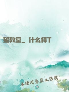 絕望教室